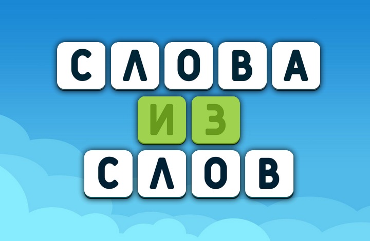 Интеллектуальные игры как важная часть жизни