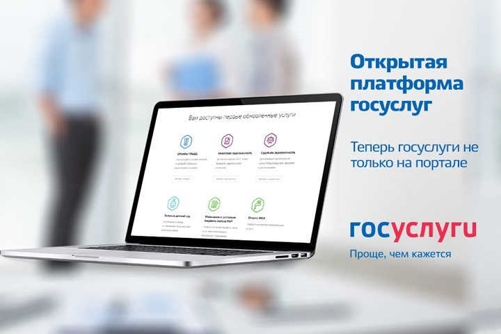 Депутаты красноярского заксобрания не смогли получить госуслуги Депутаты красноярского заксобрания не смогли получить госуслуги