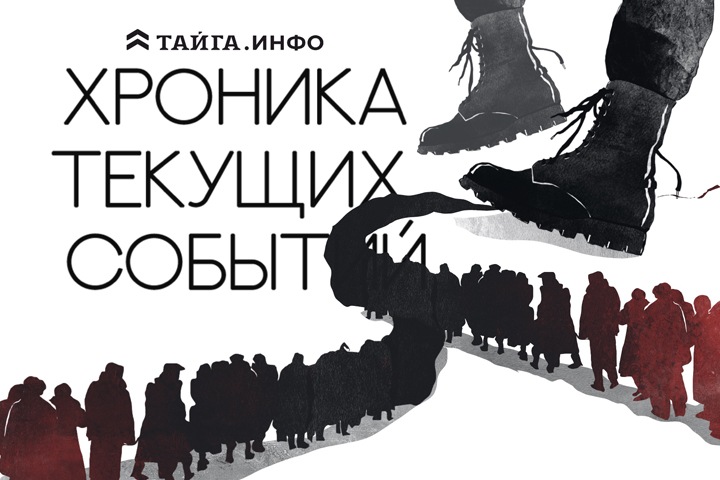Хроника текущих событий. Экономика, общество, политика. Выпуск 362 Хроника текущих событий. Экономика, общество, политика. Выпуск 362