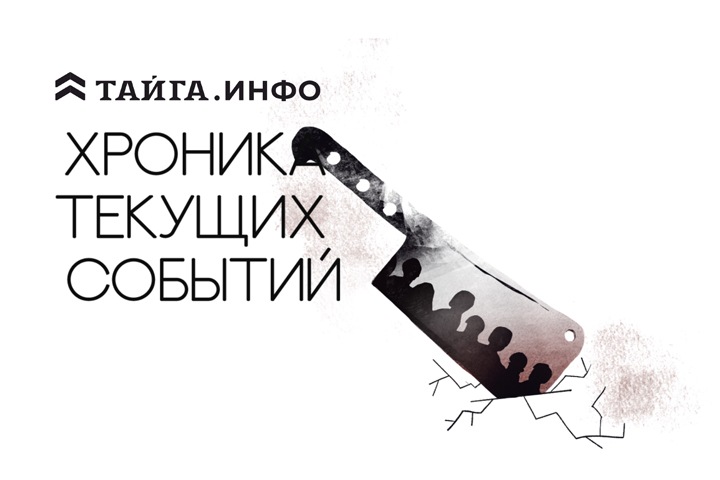 Хроника текущих событий. Экономика, общество, политика. Выпуск 200