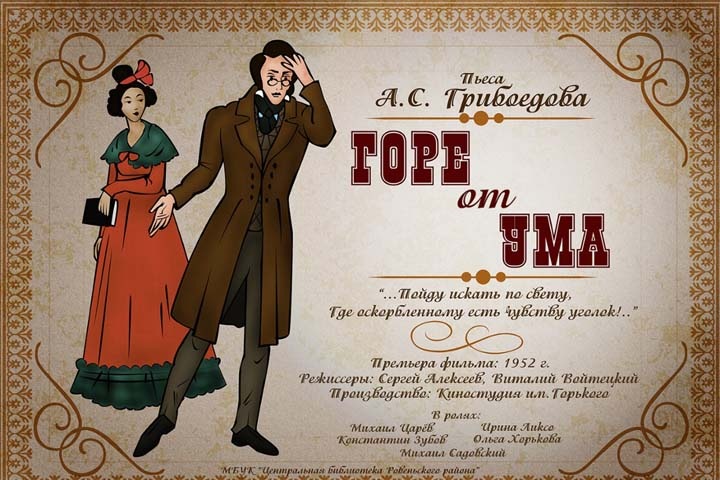 Слова перепутавшей Радищева с Грибоедовым министра образования Хакасии списали на эмоции и усталость Слова перепутавшей Радищева с Грибоедовым министра образования Хакасии списали на эмоции и усталость