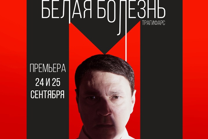 Новосибирский театр отменил спектакль по пьесе о пандемии и войне из-за «неуместности»