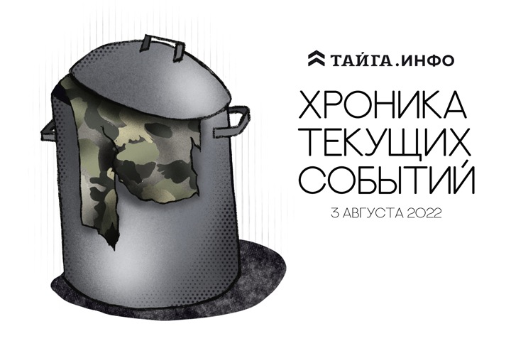 Хроника текущих событий. Экономика, общество, политика. Выпуск 152