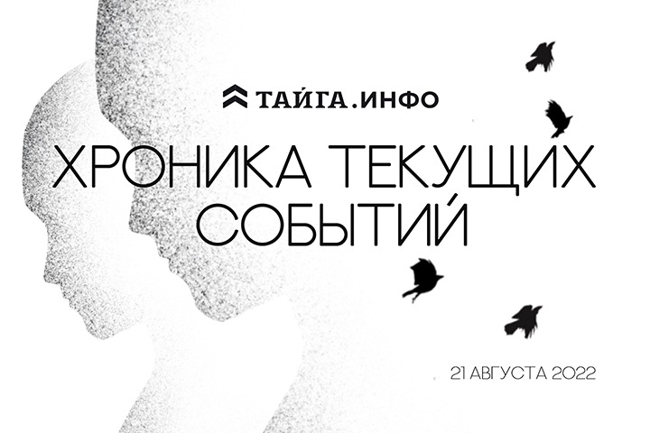 Хроника текущих событий. Экономика, общество, политика. Выпуск 170