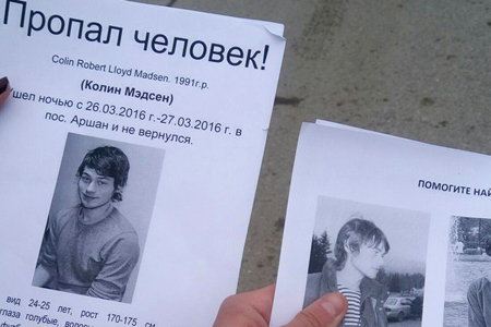 Шаманы присоединились к поискам пропавшего в Бурятии американца Шаманы присоединились к поискам пропавшего в Бурятии американца