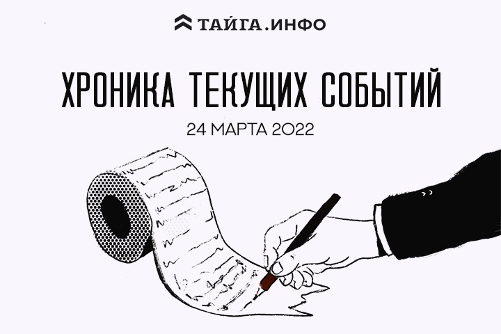 Хроника текущих событий. Экономика, общество, политика. Выпуск 20 Хроника текущих событий. Экономика, общество, политика. Выпуск 20