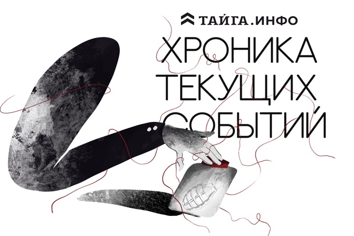 Хроника текущих событий. Экономика, общество, политика. Выпуск 324 Хроника текущих событий. Экономика, общество, политика. Выпуск 324